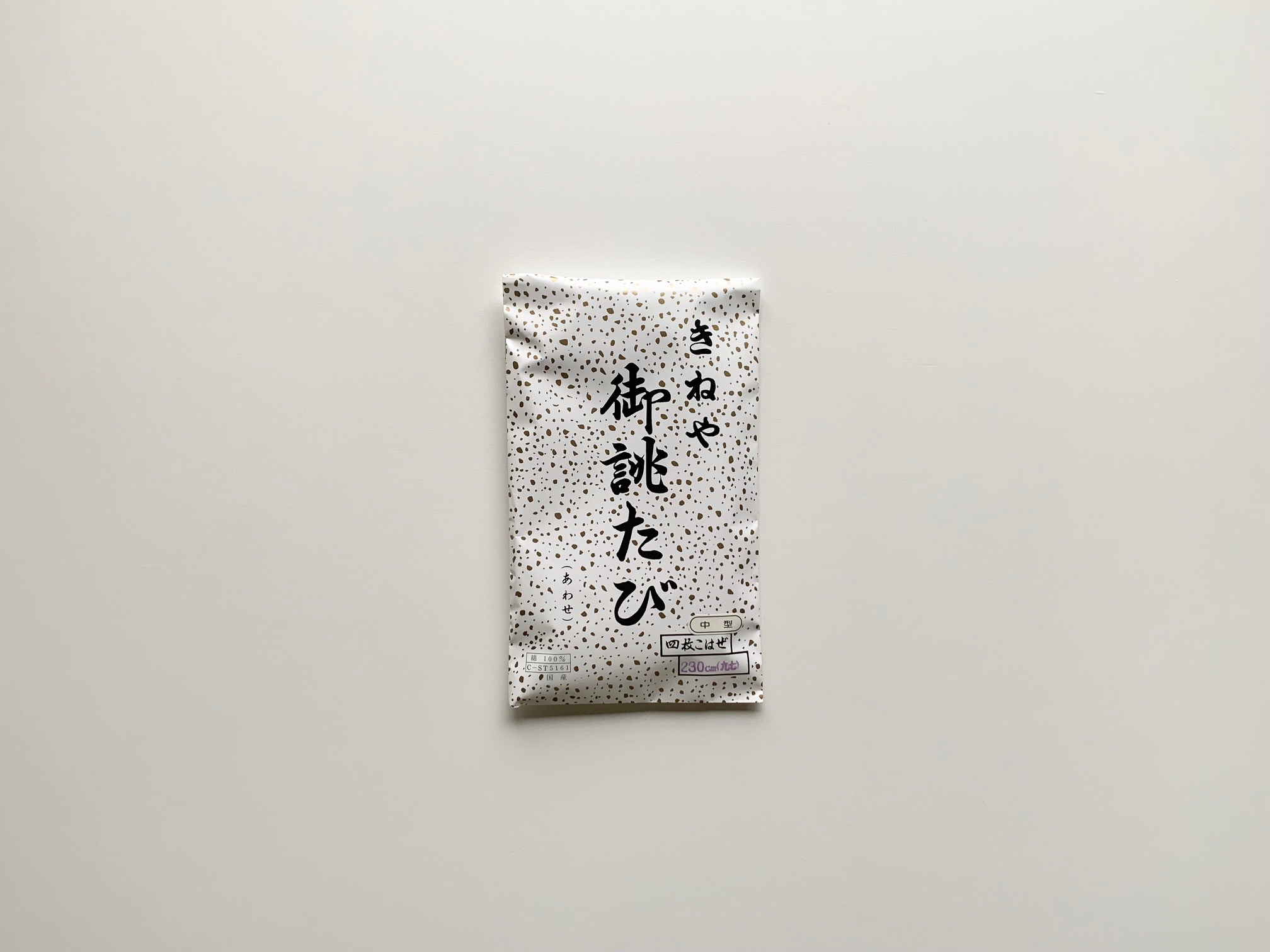 金波織足袋 – きねや足袋