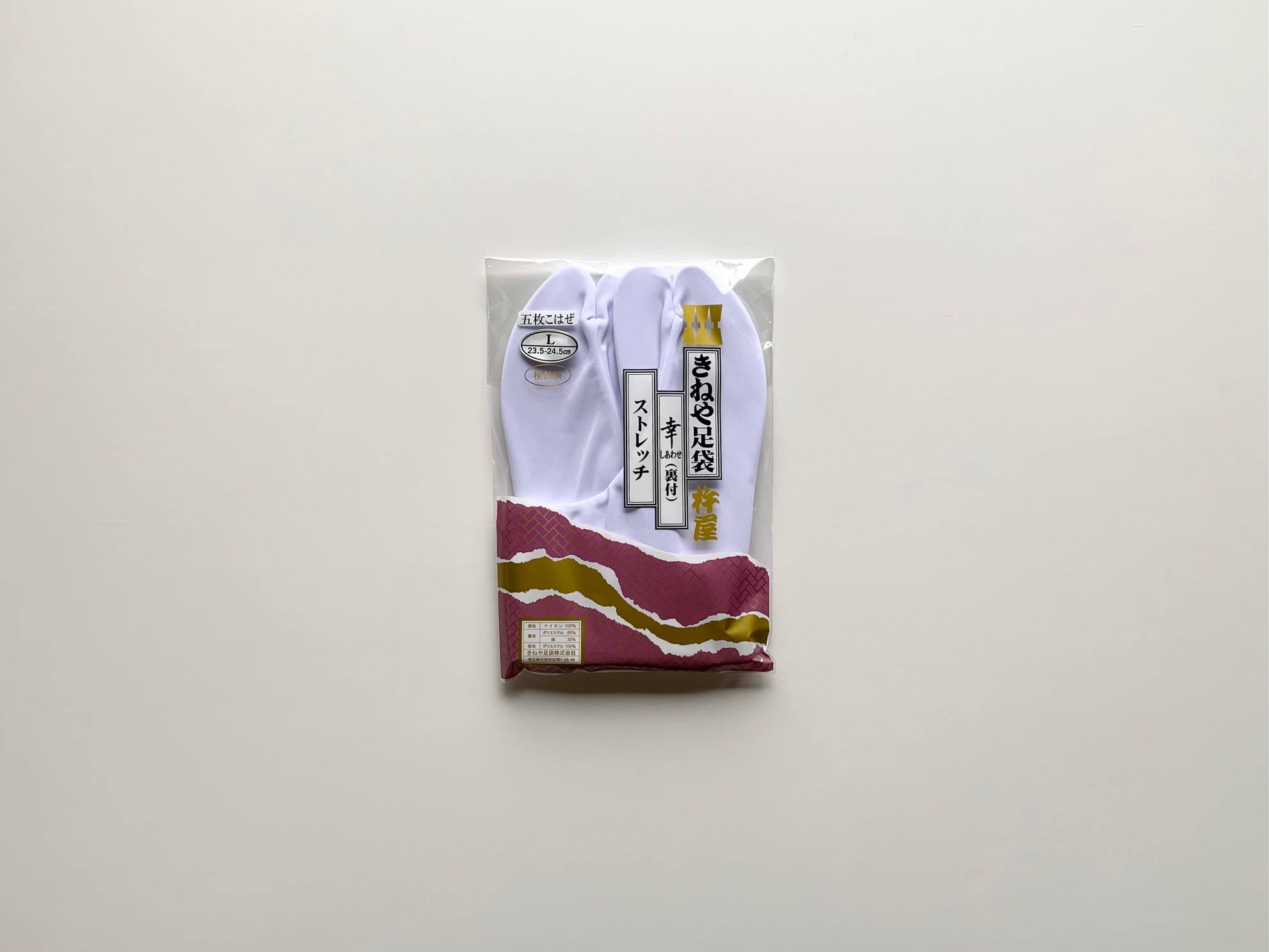 ストレッチ足袋 幸 – きねや足袋